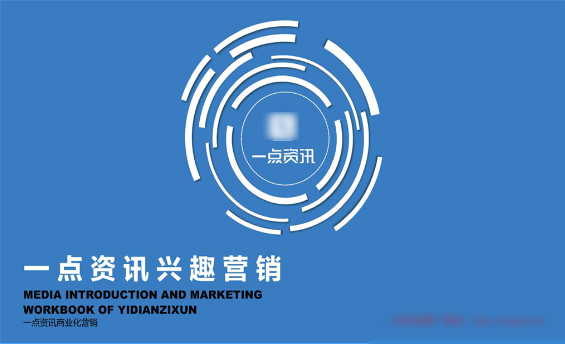 一点资讯广告开户找官方还是找代理?两者有什么区别?