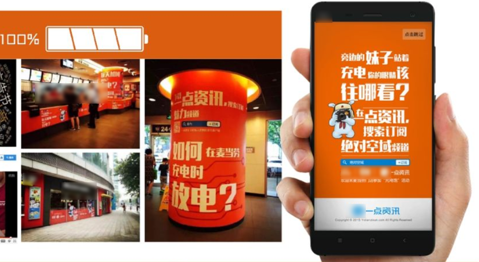 北京一点资讯广告公司有哪些?白酒如何在一点资讯推广?
