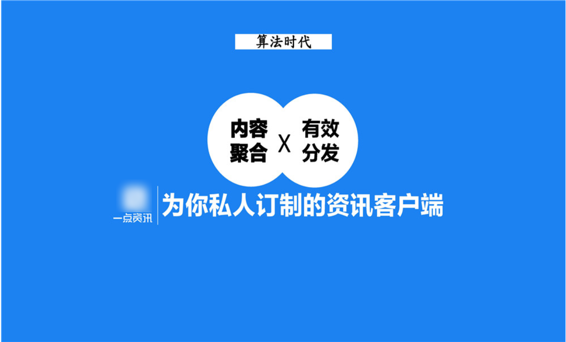 一点资讯搜索广告 | 一点资讯搜索广告费用 | 一点资讯广告投放