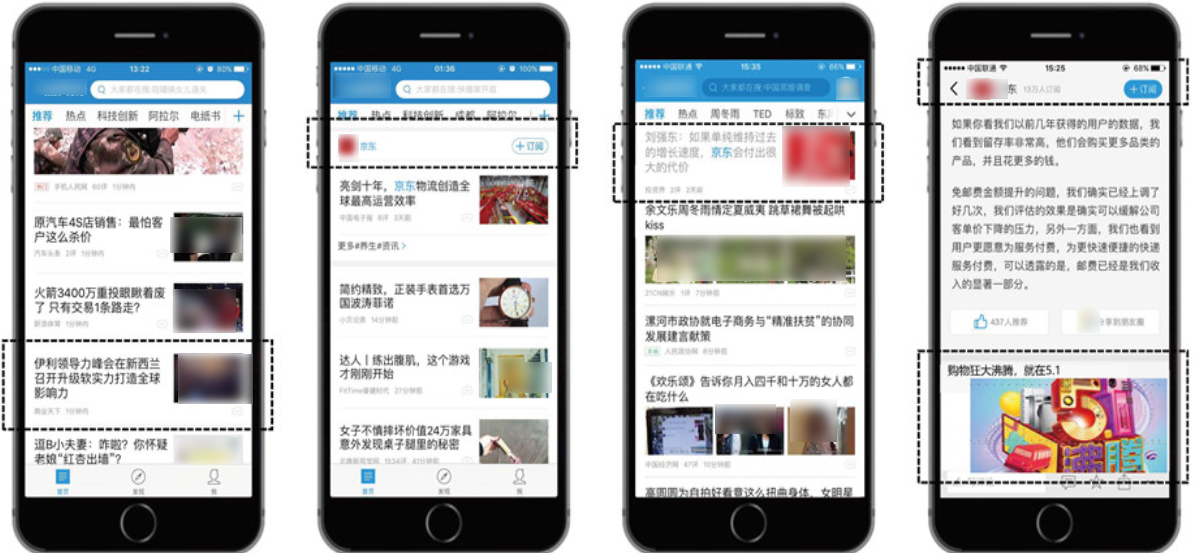 一点资讯广告推广方式 | 一点资讯推广开户 | 一点资讯广告运营