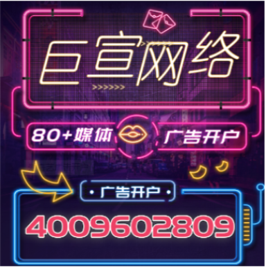 一点资讯推广开户 一点资讯推广开户